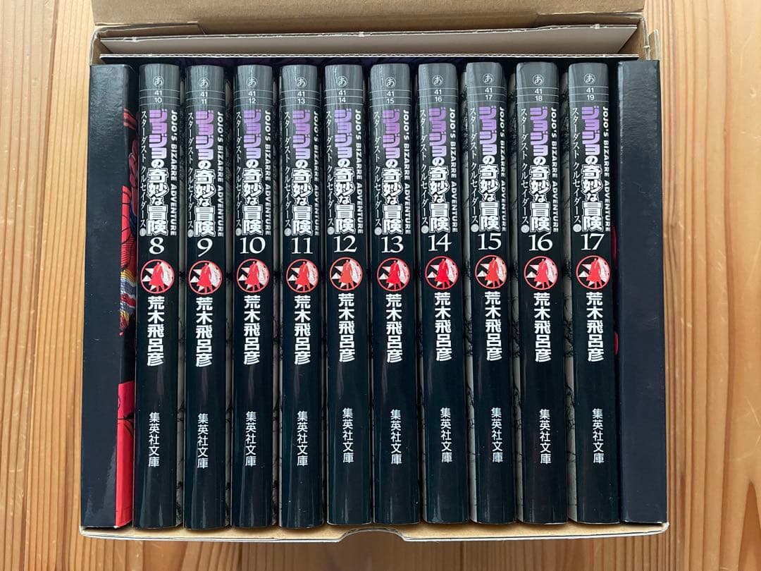 ジョジョの奇妙な冒険　1〜4部　文庫　特典付き