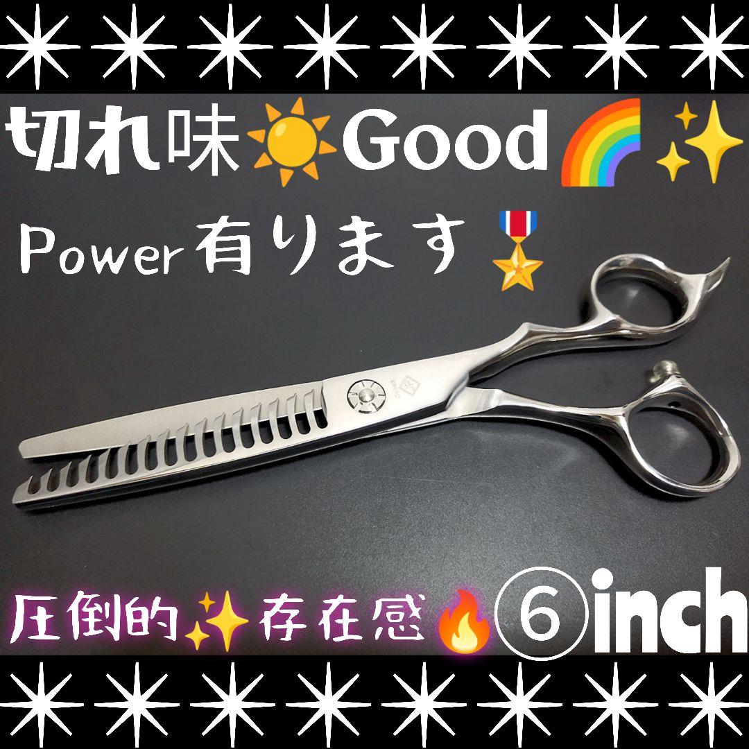 本物のハサミ屋が厳選☀抜け感の良い理美容師プロ用セニングシザー☀犬トリミングも可
