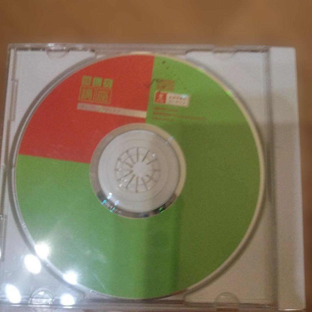 ユーキャン話し方講座テキスト ３冊+ CD 12枚セット