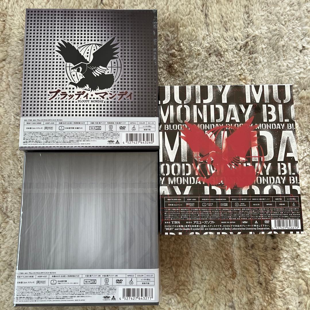 【新品未開封】ブラッディ・マンデイ DVD-BOX Ⅰ Ⅱ シーズン2 セット