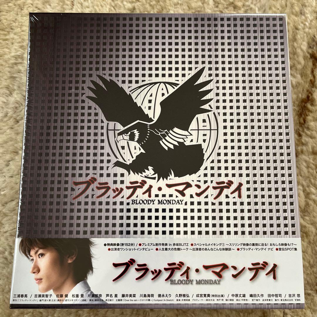 【新品未開封】ブラッディ・マンデイ DVD-BOX Ⅰ Ⅱ シーズン2 セット