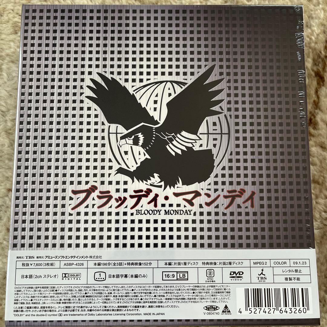 【新品未開封】ブラッディ・マンデイ DVD-BOX Ⅰ Ⅱ シーズン2 セット