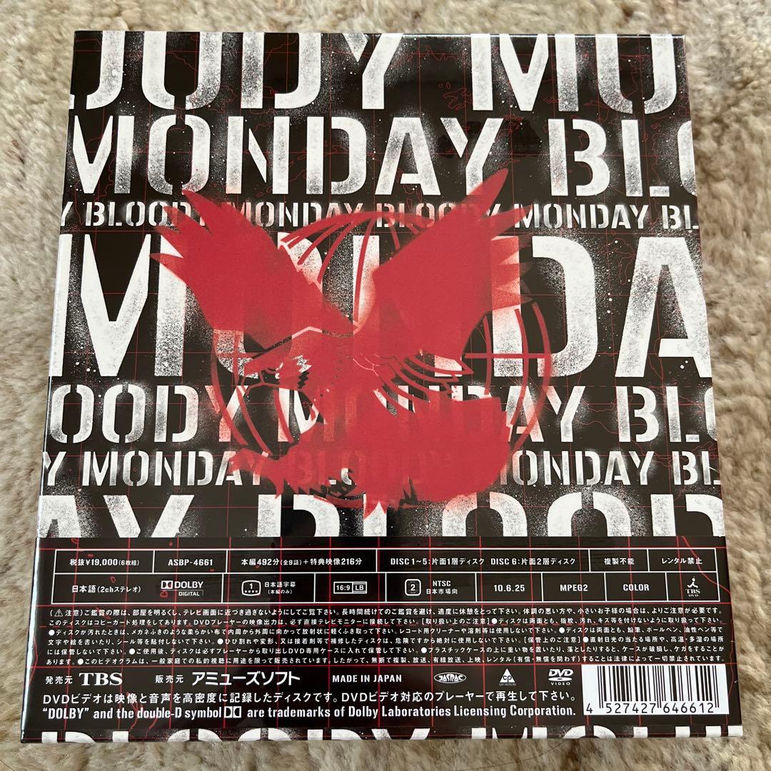 【新品未開封】ブラッディ・マンデイ DVD-BOX Ⅰ Ⅱ シーズン2 セット