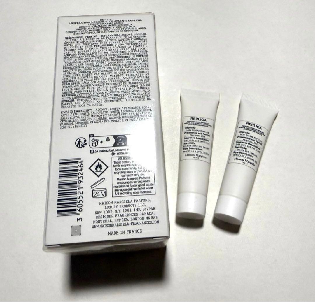 【新品】 メゾンマルジェラ　レイジーサンデーモーニング　100mL