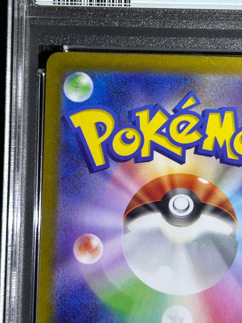 【PSA10】ナンジャモ SAR クレイバースト