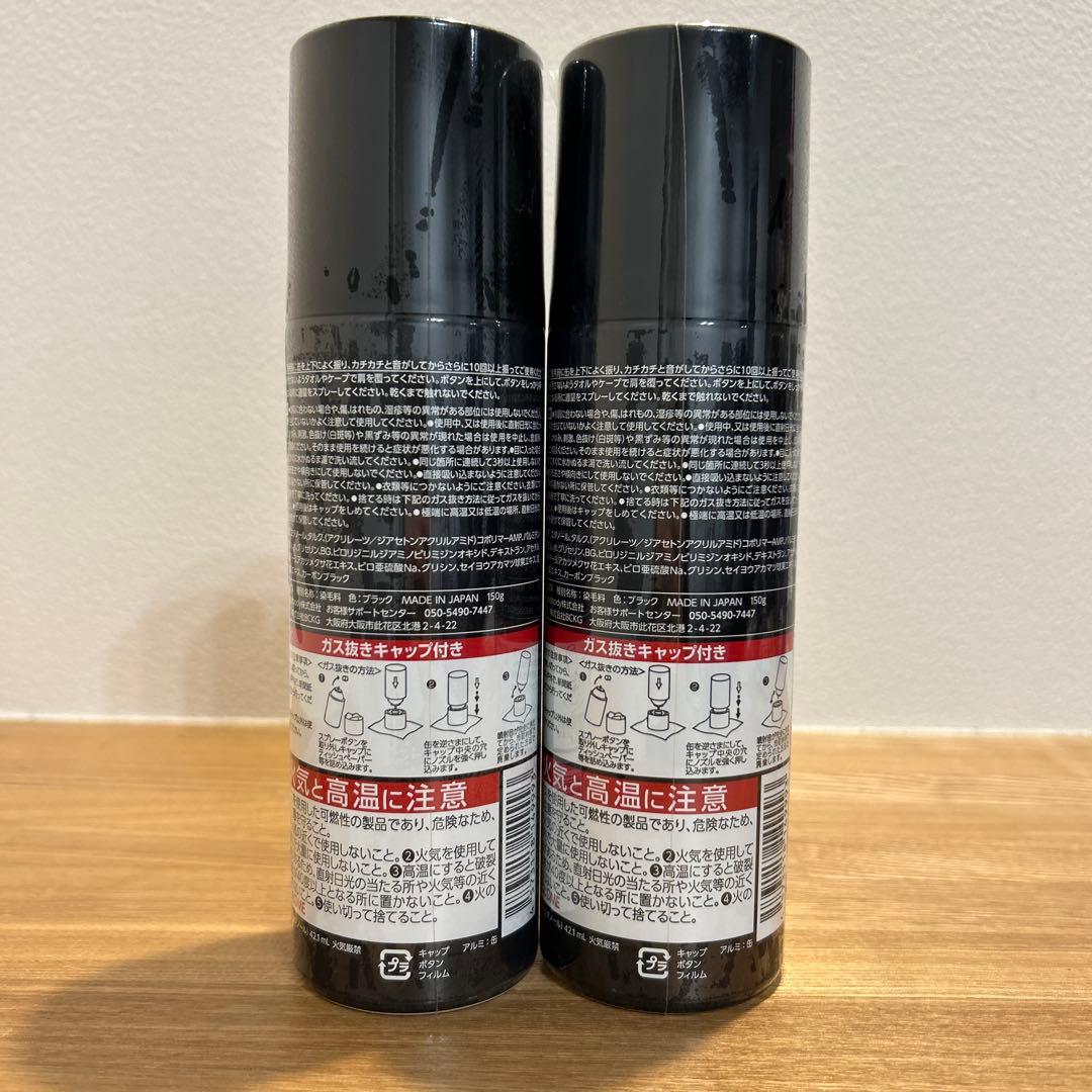 【新品未開封】お得150g⭐︎CAX ボリュームアップヘアスプレー新品2本