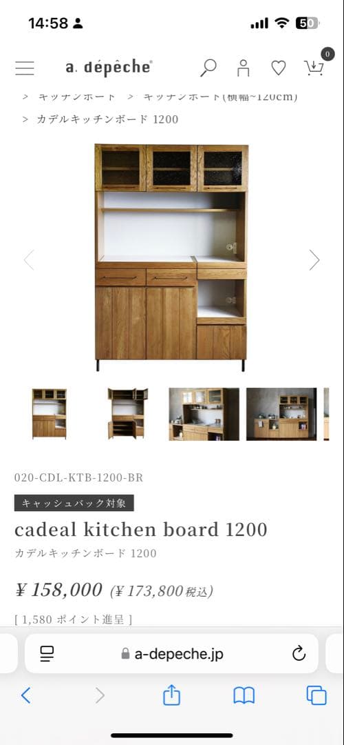 食器棚　キッチンボード　a.depeche アデペシュ