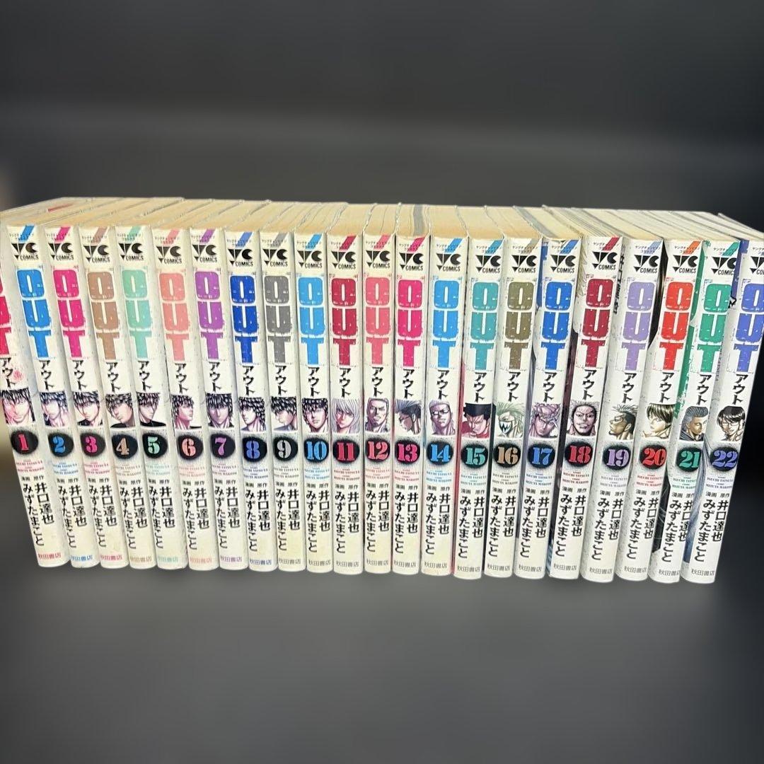 OUT 全21巻セット