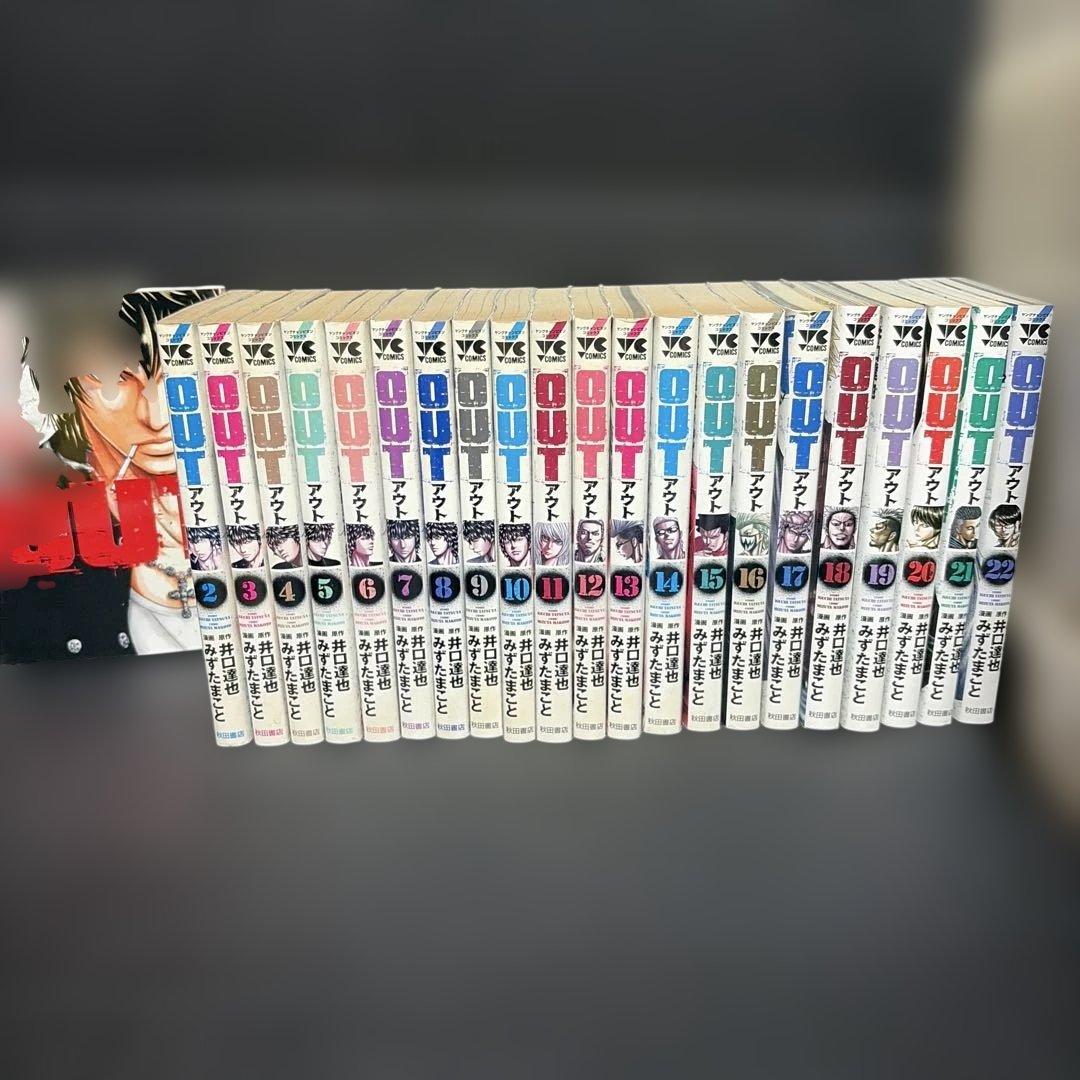 OUT 全21巻セット