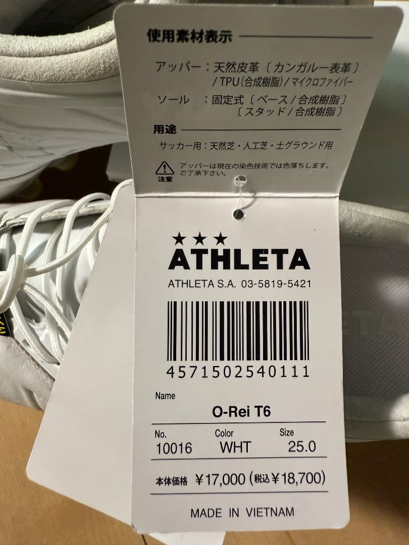 ATHLETA O-Rei T6 25cm サッカースパイク アスレタ　スパイク