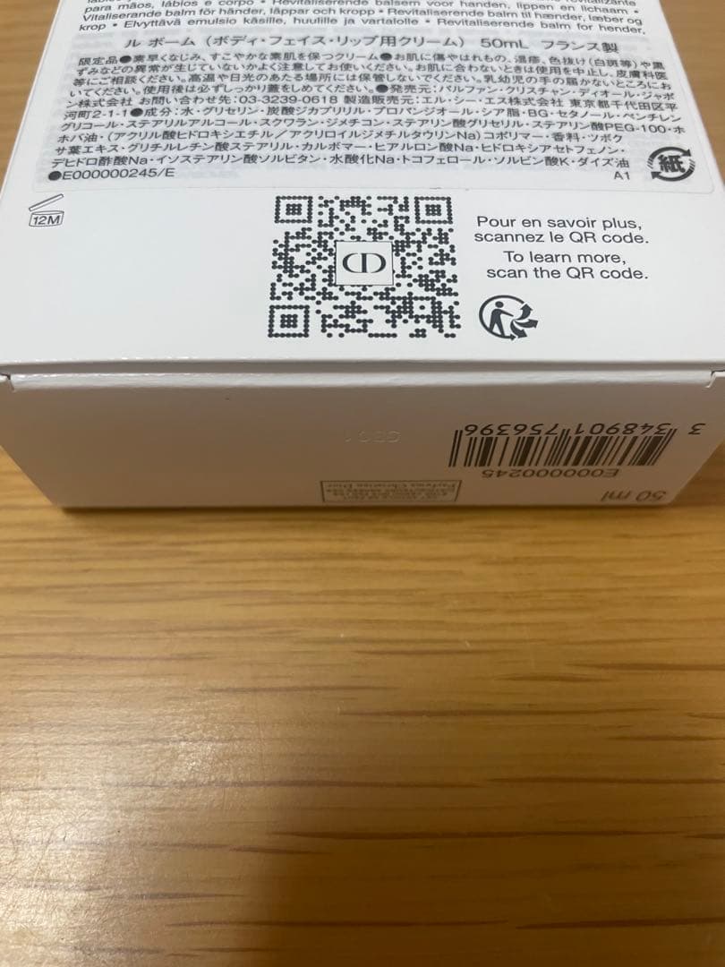 DIOR ディオール　ホルダー付 ル ボーム　数量限定 ギフトバッグ 巾着 付き