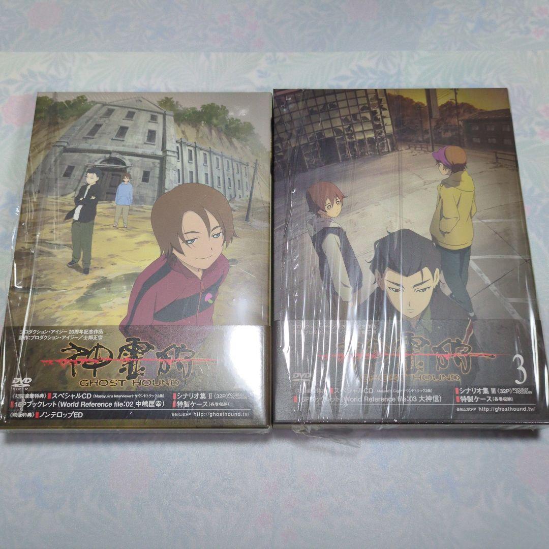 ❇️【美品】神霊狩/GHOST HOUND DVD 全巻セット 封入特典付き