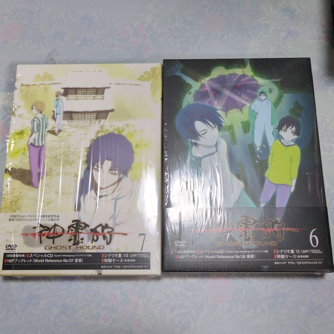 ❇️【美品】神霊狩/GHOST HOUND DVD 全巻セット 封入特典付き