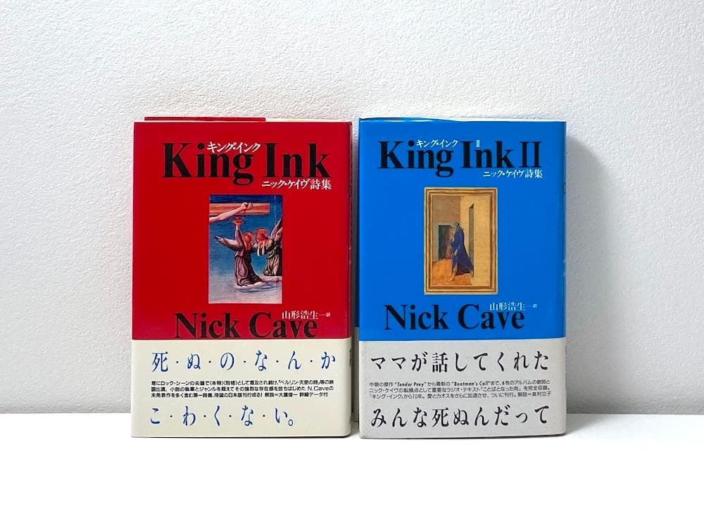 絶版 初版本 KING INK キング・インク ニック・ケイヴ詩集 全2巻セット