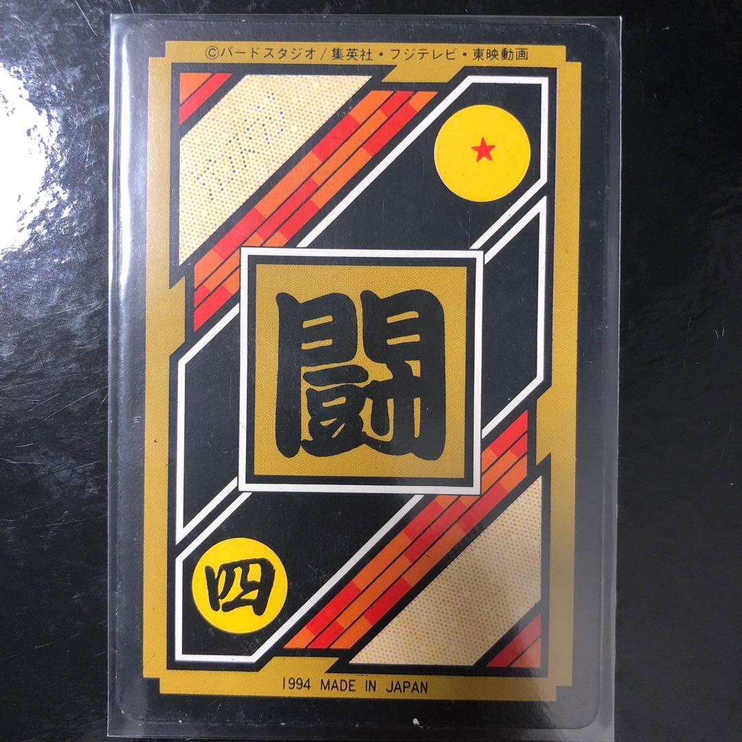 ドラゴンボール カードダス Zナンバー ADALI 166