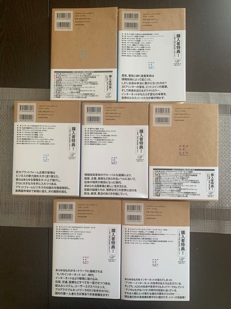 角川インターネット講座　全15巻　まとめ売り