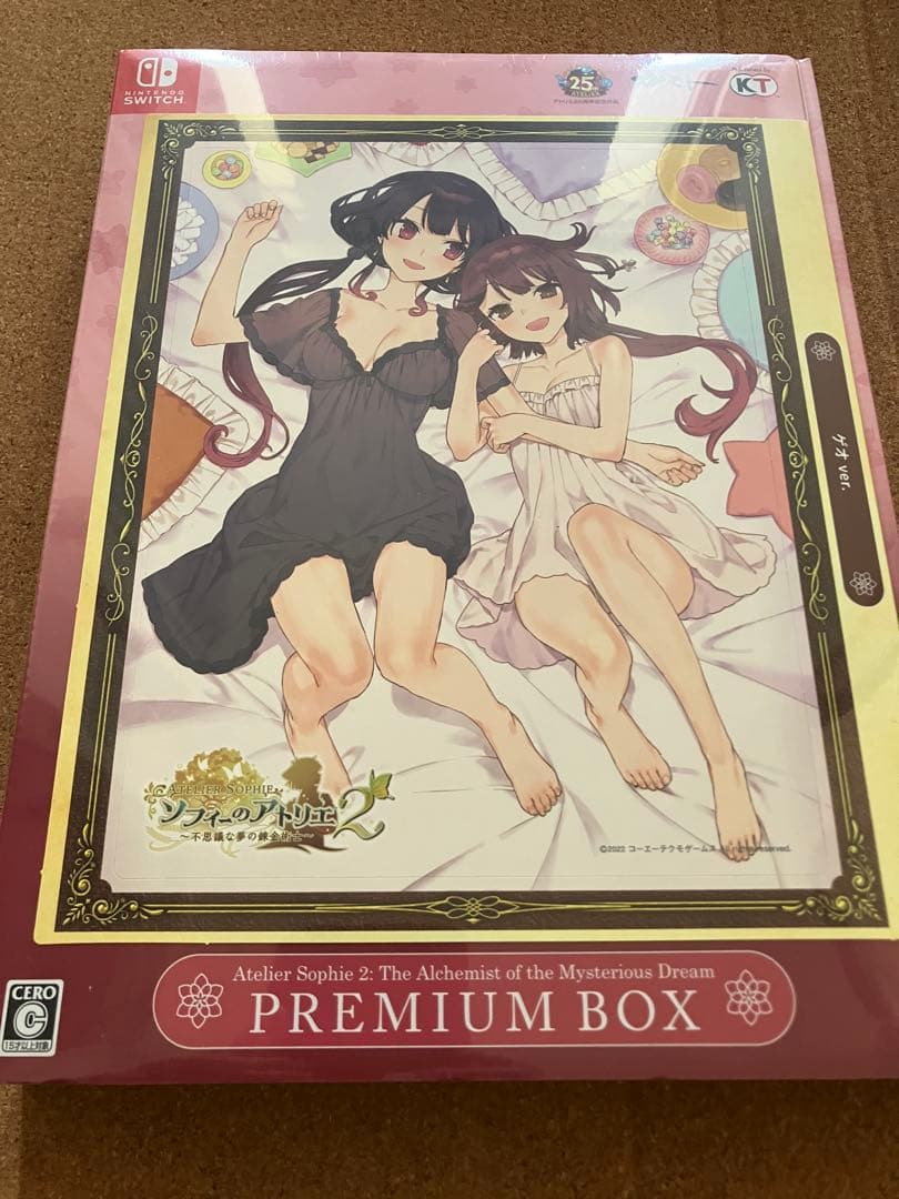 ソフィーのアトリエ2 プレミアムボックス　ゲオVer.