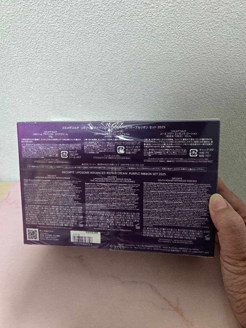 コスメデコルテ　リポソームアドバンストリペアクリーム パープルリボンセット
