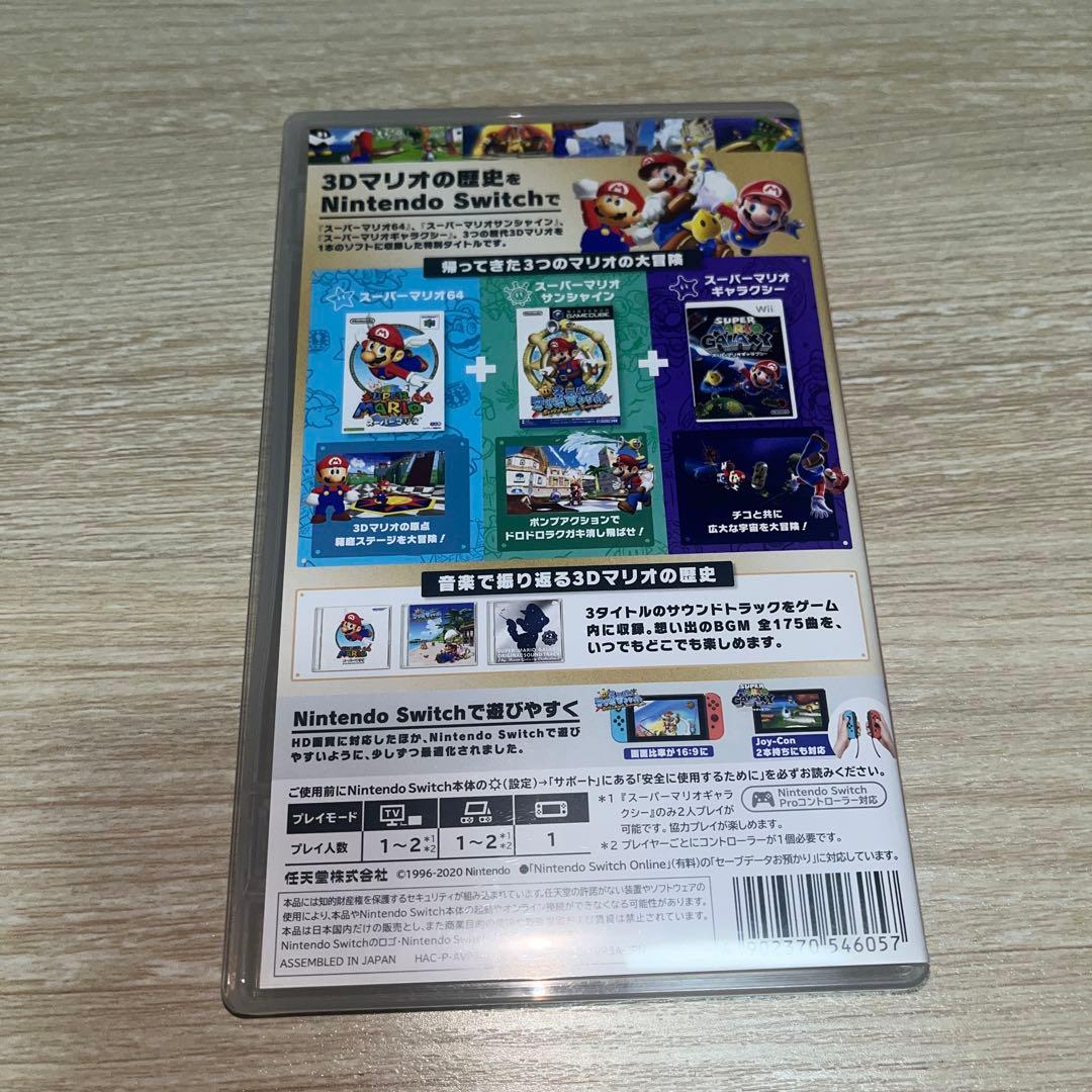 動作確認済　スーパーマリオ 3Dコレクション