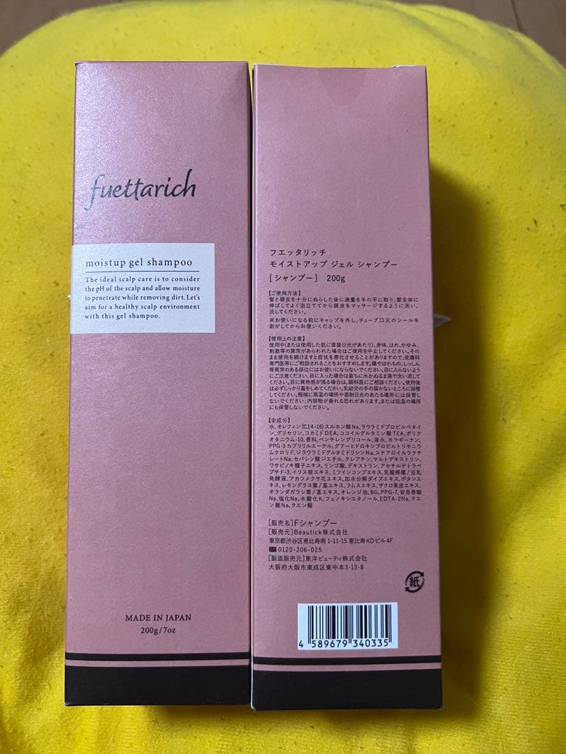 ☆フエッタリッチ☆ モイストアップジェルシャンプー＆トリートメント 各2個セット