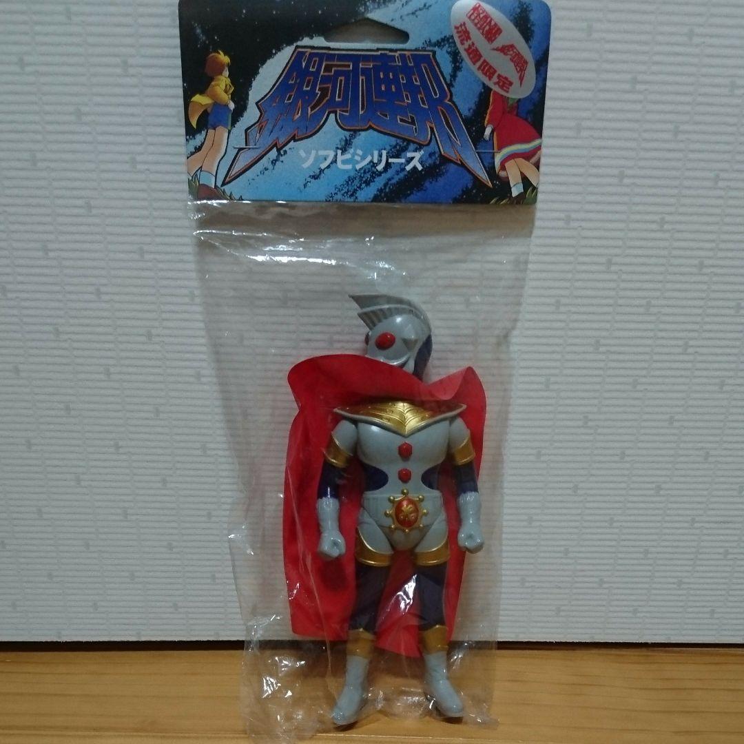 ウルトラマンキング 銀河連邦ソフビシリーズ ウルトラマント付き
