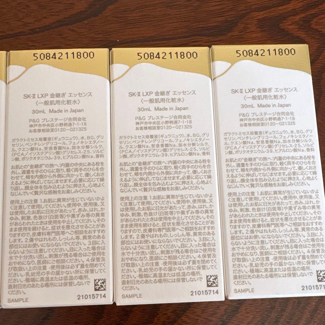 ❤️SK-ⅡLXP金継ぎエッセンス30ml6本2025年製造❤️