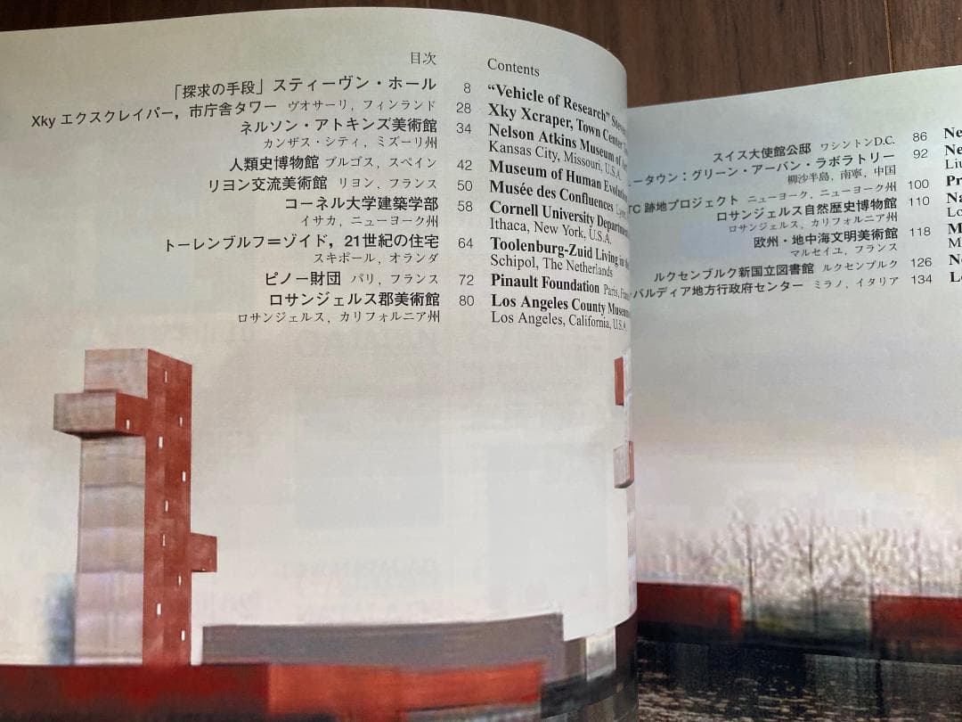 建築家スティーブン・ホール　3冊セット