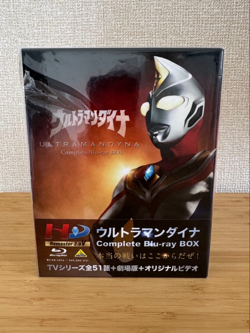 ウルトラマンダイナ Complete Blu-ray BOX〈10枚組〉