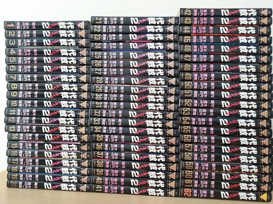【初版多数】代紋 エンブレム TAKE2　1〜62巻　全巻セット