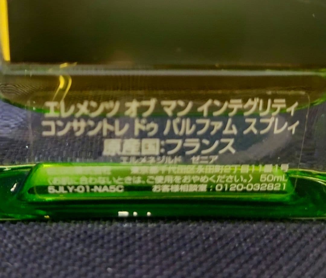 エルメネジルドゼニア 香水 エレメンツ オブ マン インテグリティ