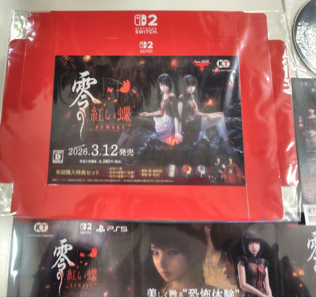 非売品　未使用　販促品　零〜紅い蝶〜 REMAKE　詳細は説明文にて⇒