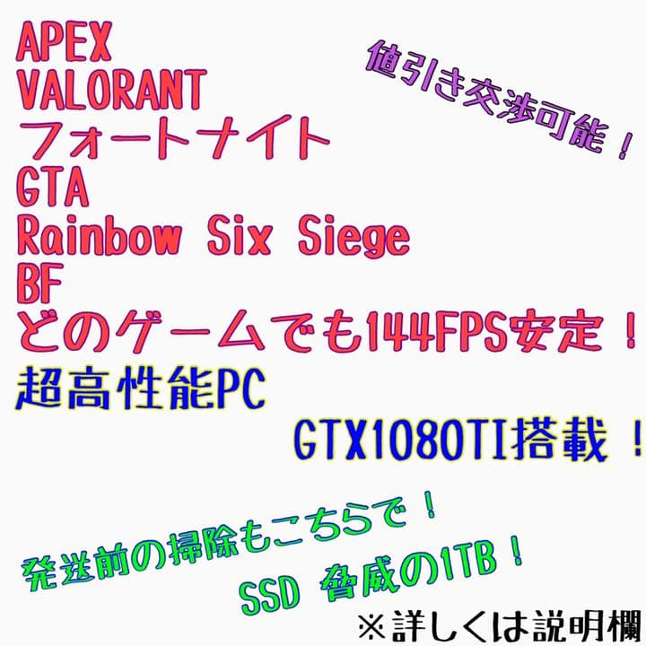【超高性能PC】GTX1080ti搭載 SSD脅威の1000GB(1TB)
