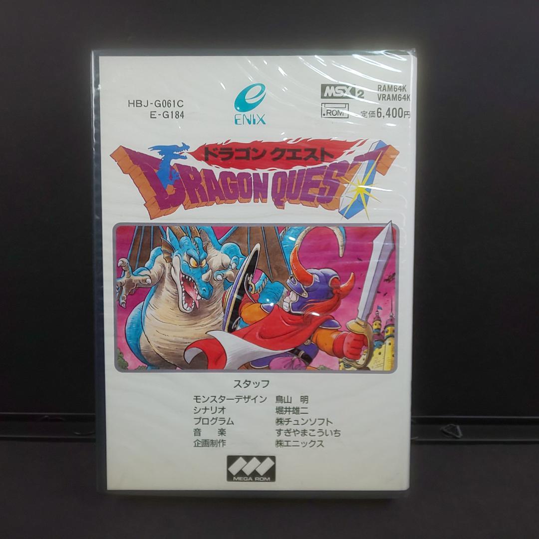 中古 ドラゴンクエスト Dragon Quest MSX2 ゲームソフト RPG