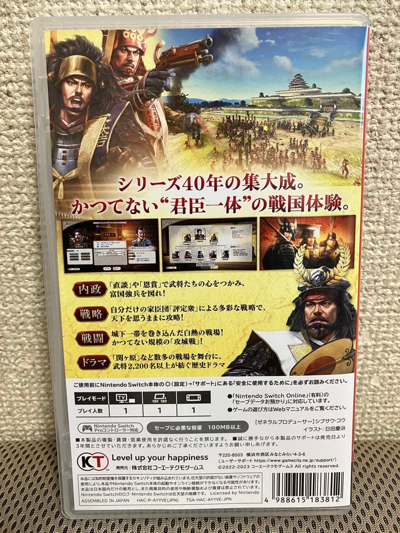 かほたろうさん専用　信長の野望 新生 with パワーパック