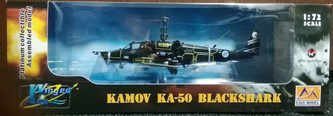 カモフka-50攻撃ヘリ1:72塗装済完成品模型３機セット(イージーモデル)新品