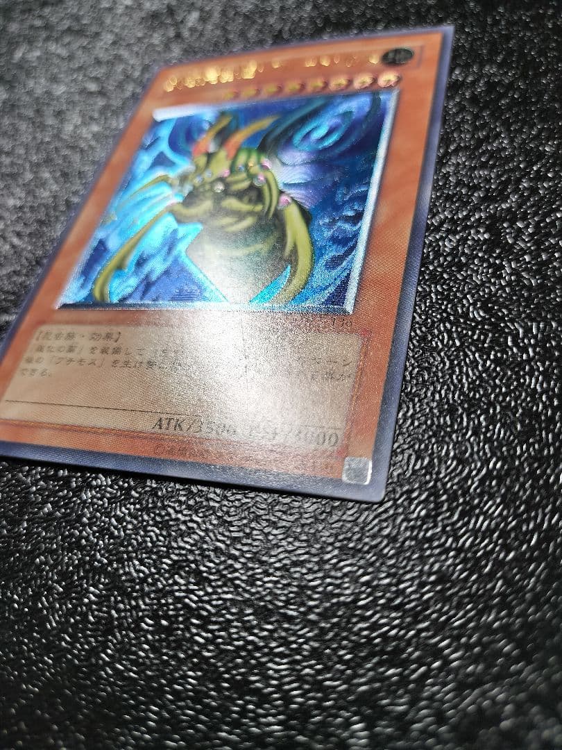 究極完全態・グレート・モス アルティメットレア レリーフ