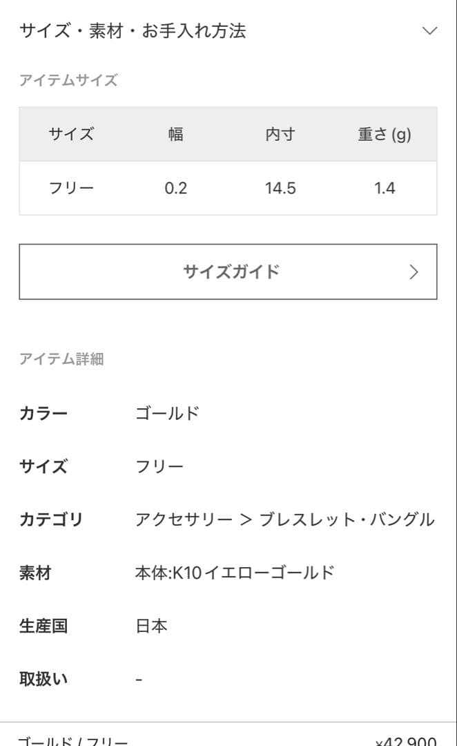 ✳︎✴︎Lilas 2.5パイプC型バングル K10✴︎✳︎美品