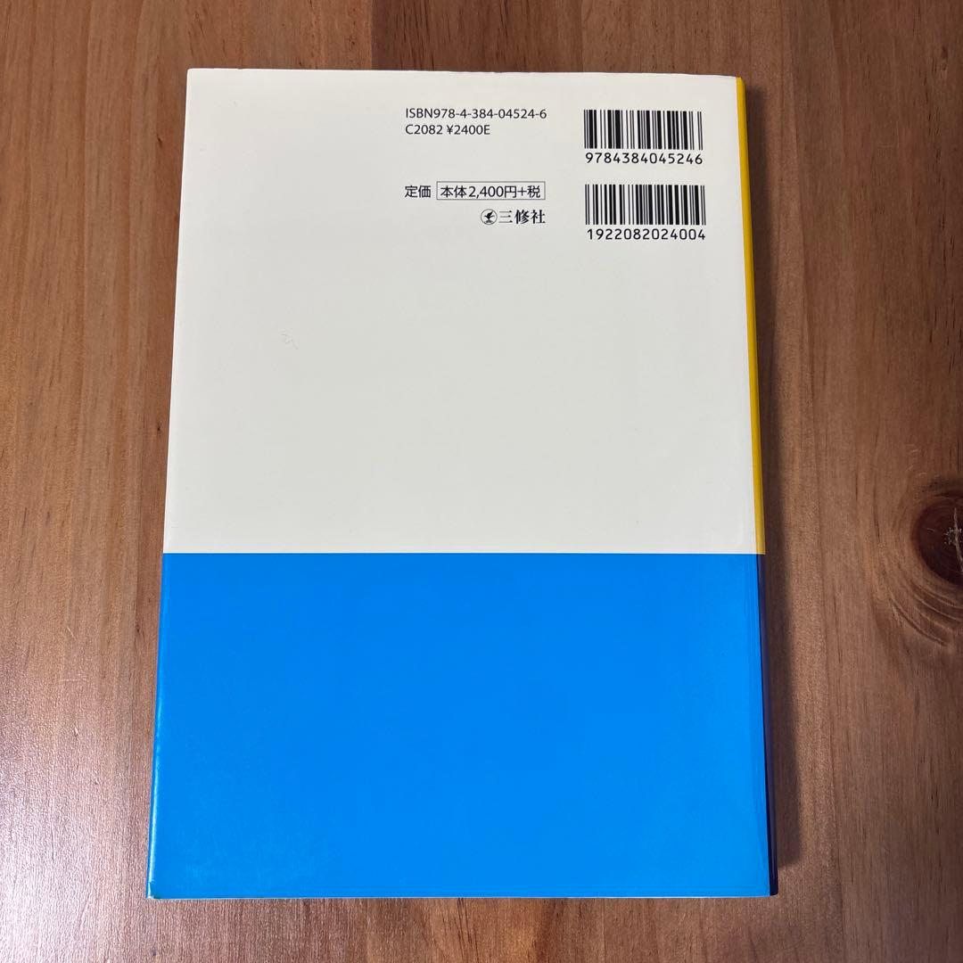 上級時事英文法 = Advanced Grammar for Current …