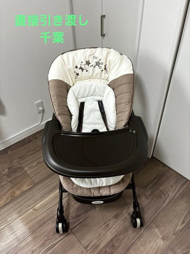 【直接お渡し限定　千葉】コンビ　ネムリラ　オートスウィング