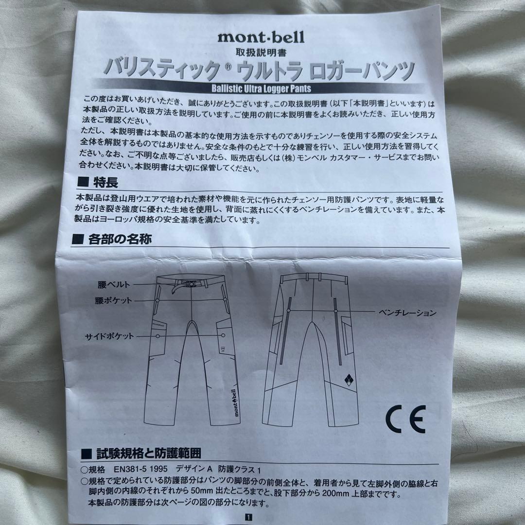 mont-bell バリスティック・ウルトラロガーパンツ オレンジ/黒