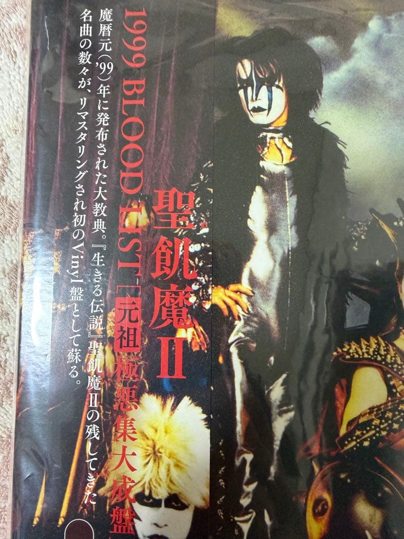 未使用レコード】聖飢魔II1999BLOODLIST元祖極悪集大成盤+特別給付曲