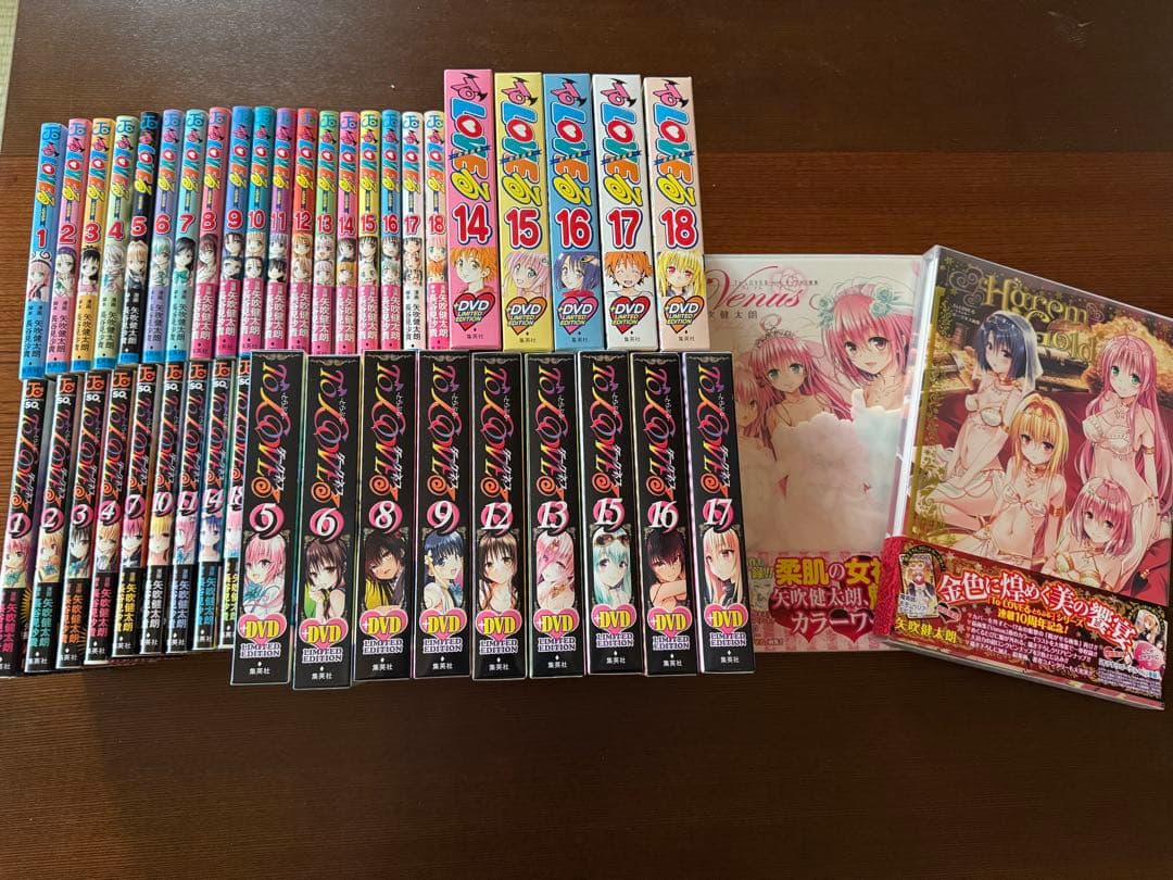 『H.K』toloveる　全巻セット　画集付き