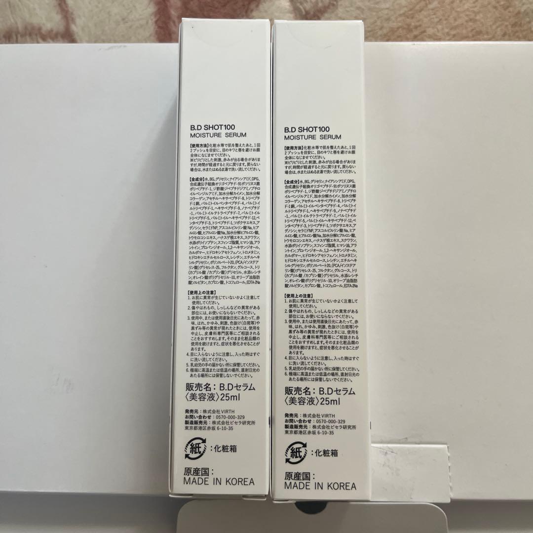 新品未開封QZ MEDICA B.D SHOT100 モイスチャーセラム