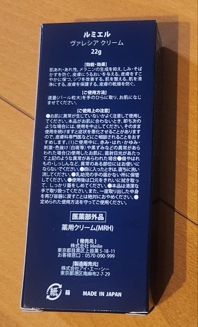 LumièreValencia FoundationValencia Cream