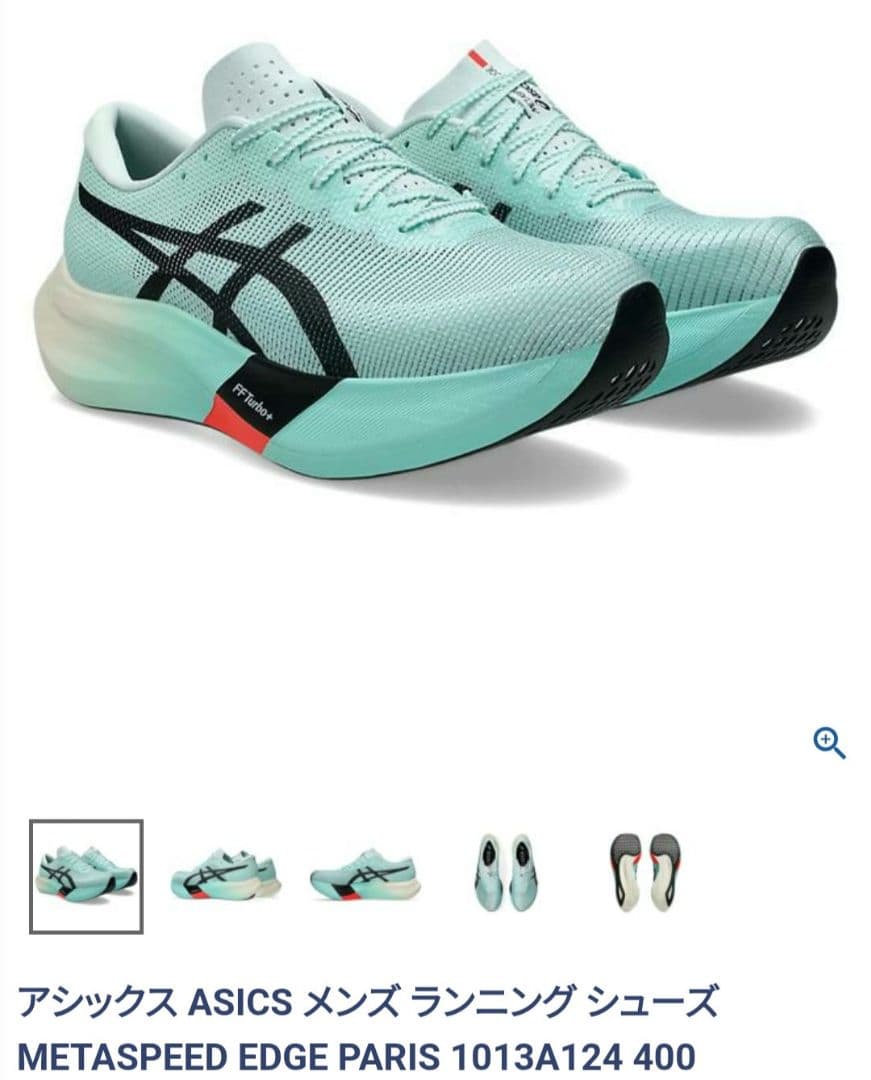 26.5cm　アシックス　メタスピード　エッジSPEED