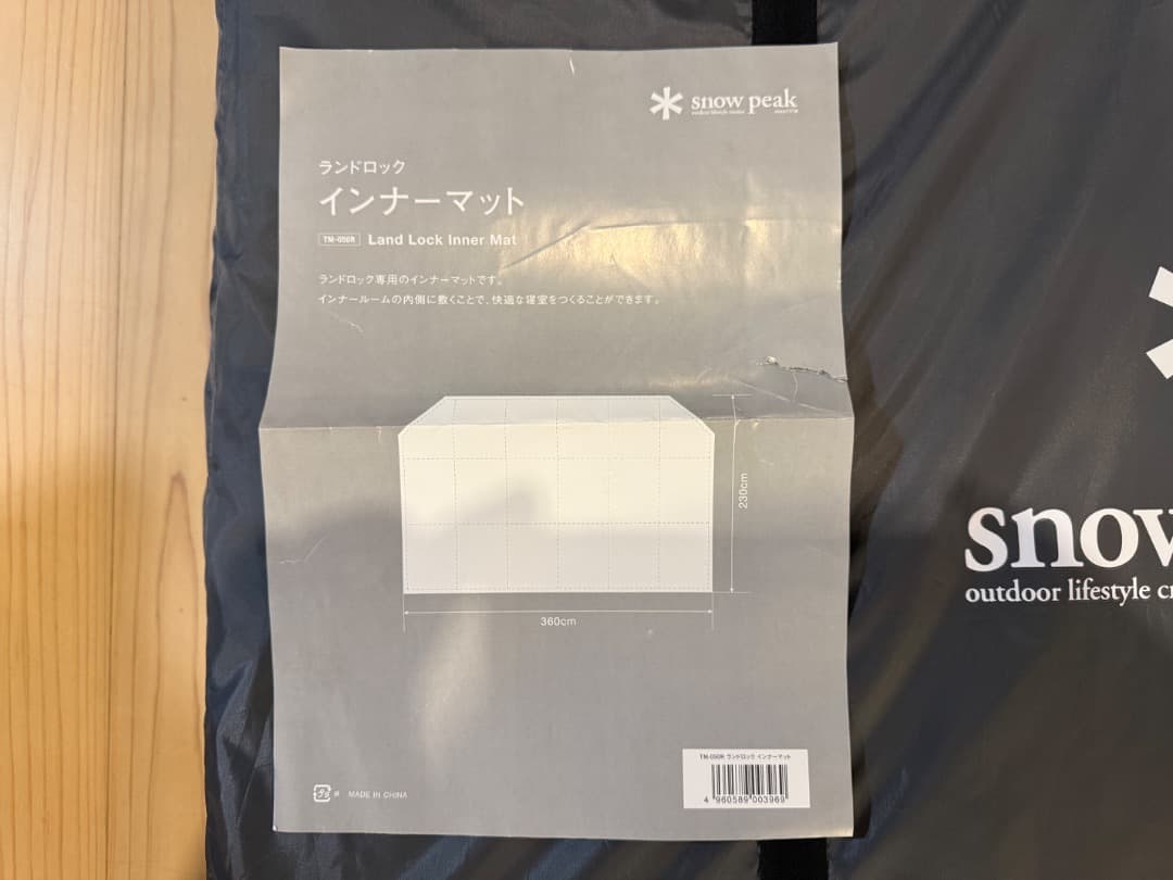 美品  peak ランドロック インナーマット　TM-050R