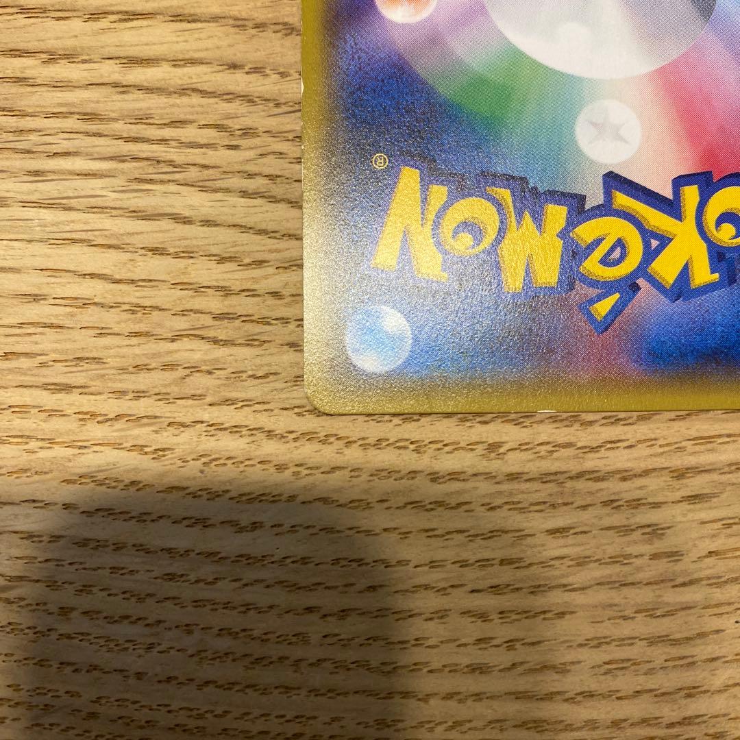 リザードンGX 058/051HR