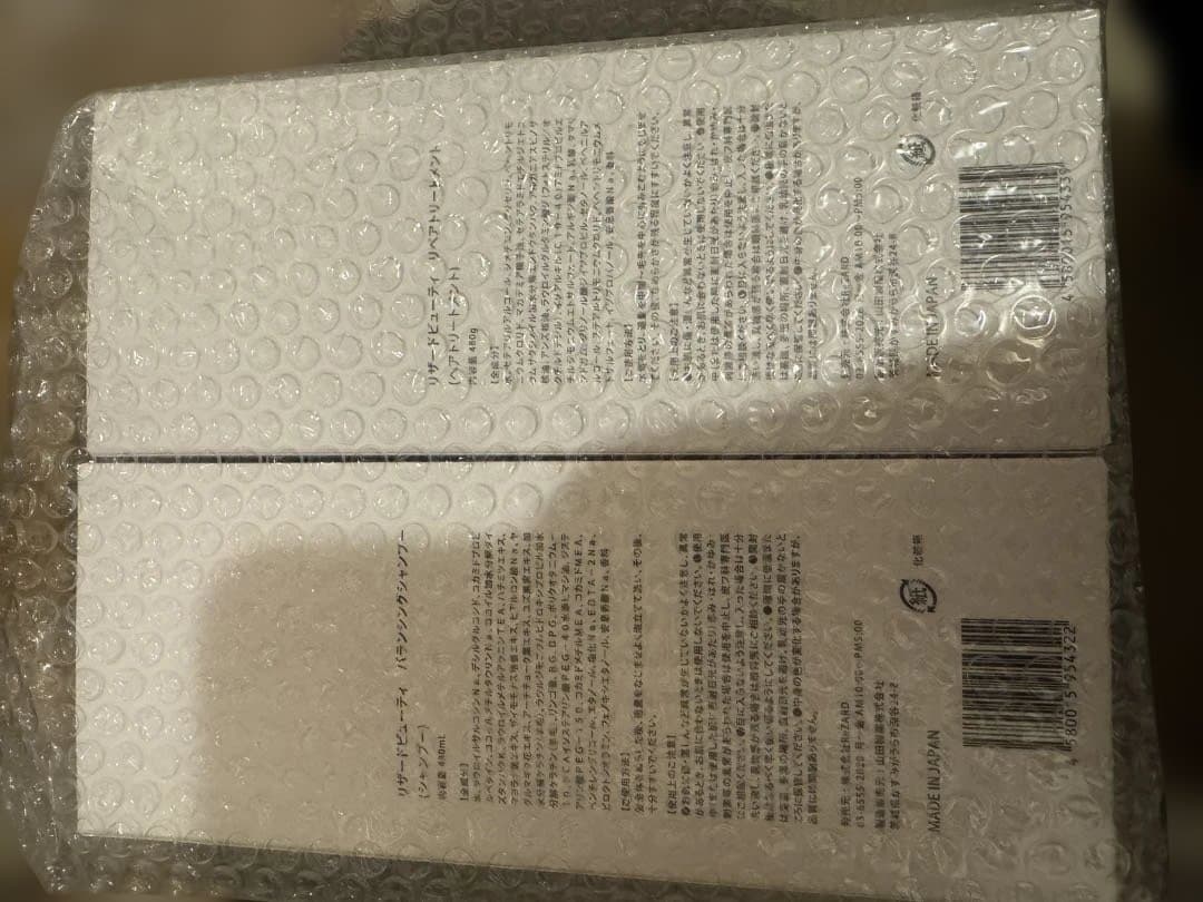 ReZARD beauty バランシングシャンプー&リペアトリートメント