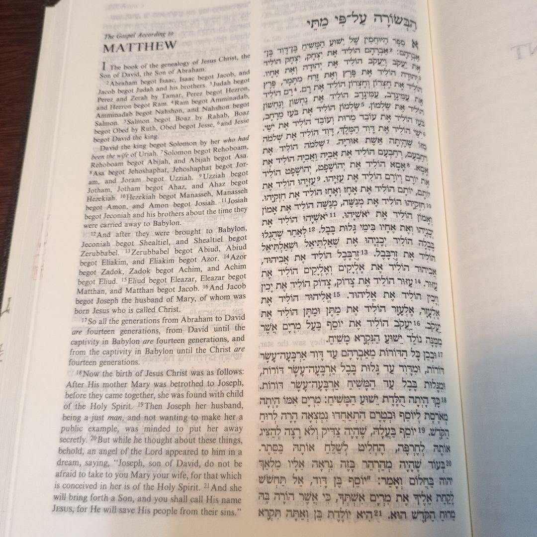 HEBREW-ENGLISH（NKJV） BIBLE ヘブル語ー英語　対訳聖書