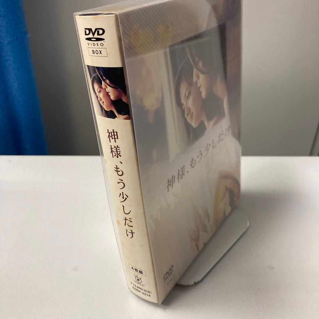 D0104 神様,もう少しだけ〈4枚組〉